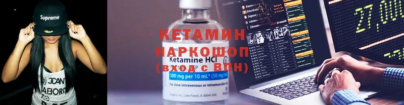 цена   Гуково  Кетамин VHQ 